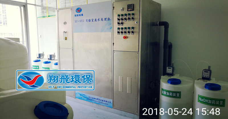 长沙市翔飞环保设备有限公司,长沙环保设备,翔飞环保设备,长沙水处理环保设备哪里好