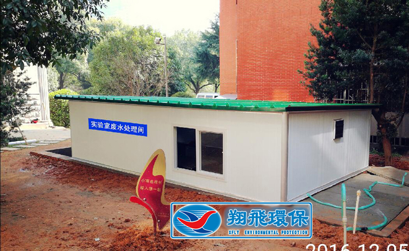 长沙市翔飞环保设备有限公司,长沙环保设备,翔飞环保设备,长沙水处理环保设备哪里好