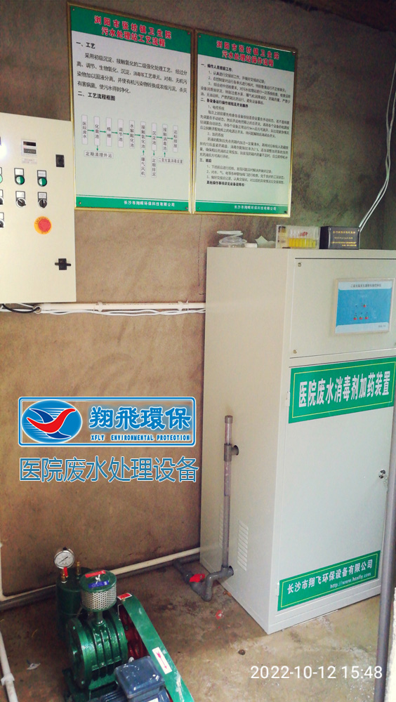 长沙市翔飞环保设备有限公司,长沙环保设备,翔飞环保设备,长沙水处理环保设备哪里好 长沙市翔飞环保设备有限公司,长沙环保设备,翔飞环保设备,长沙水处理环保设备哪里好