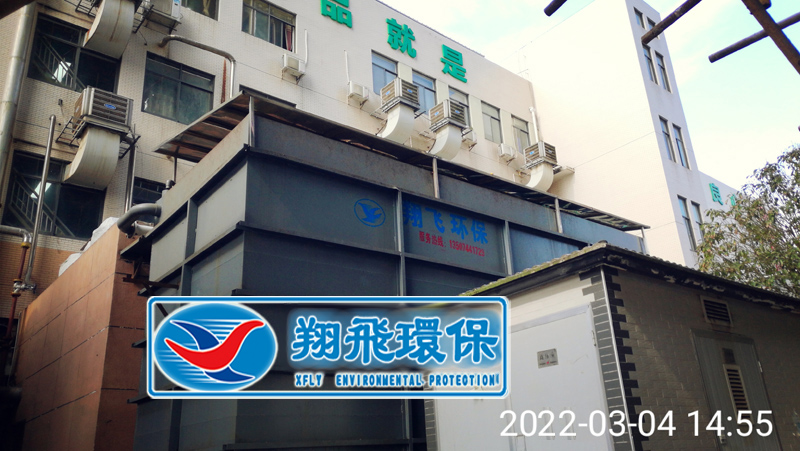 长沙市翔飞环保设备有限公司,长沙环保设备,翔飞环保设备,长沙水处理环保设备哪里好