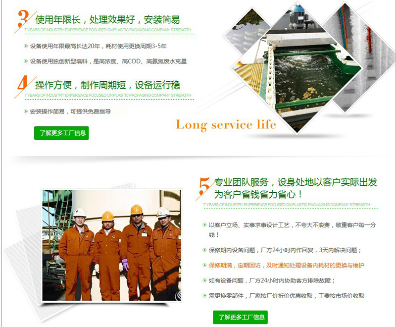 长沙市翔飞环保设备有限公司,长沙环保设备,翔飞环保设备,长沙水处理环保设备哪里好 长沙市翔飞环保设备有限公司,长沙环保设备,翔飞环保设备,长沙水处理环保设备哪里好